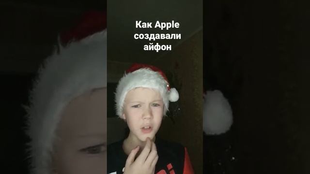 как апэл создавали айфон