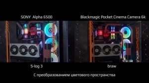 BMPCC 6K | Примеры видео в сравнении с Sony a6500