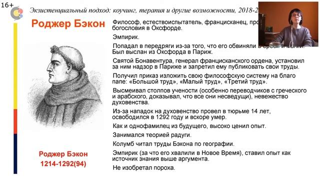 ФИЛОСОФСКИЙ АНЕКДОТ. Схоластика после Фомы Аквинского. Ольга Тургенева. смотреть онлайн