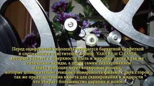 Покадровая оцифровка 16-мм  киноплёнки
