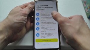 Как отключить подписку Tinkoff  Pro?