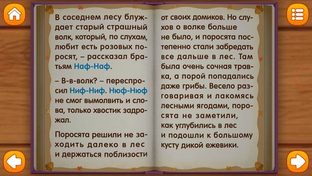 Три поросенка. Анимационная сказка для детей смотреть онлайн