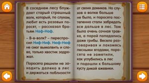 Три поросенка. Анимационная сказка для детей