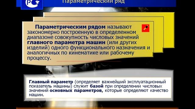 Метрология  Лекция №11 2013