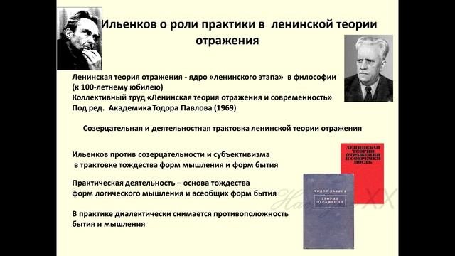 Гегелевская диалектика и советский марксизм
