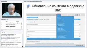 2020 12 02 Использование Университетской библиотеки онлайн в учебном процессе вуза Каллиников