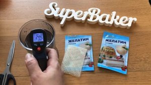 Как замачивать ЖЕЛАТИН. Что такое желатиновая МАССА. Как пересчитывать желатин