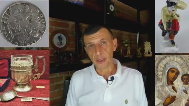 Оценка антиквариата по видам ценности.
