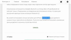 Приложения для AirPods под Android. Настройка тапов 2021