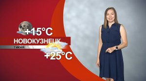Прогноз погоды ТВН на 07.06.24:)