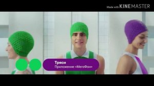РЕКЛАМА МЕГАФОНА ТРЯСИ ТРЯСИ  СМАРТФОН  ОТ 0.25X ДО 16X СКОРОСТИ!!!