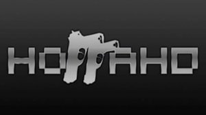 Ноггано - Подымим