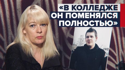 «Говорил, что он бог»: жительница Казани рассказала об обстоятельствах смерти её сына в мае 2020-го