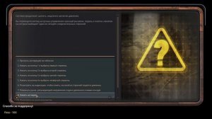 Где взять машину. Возвращение Урсулы - Encased гайд