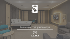 Амакс Курорт Новая Истра