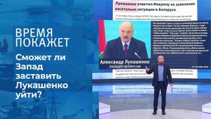 Споры о Белоруссии. Время покажет. Фрагмент выпуска от 28.09.2020
