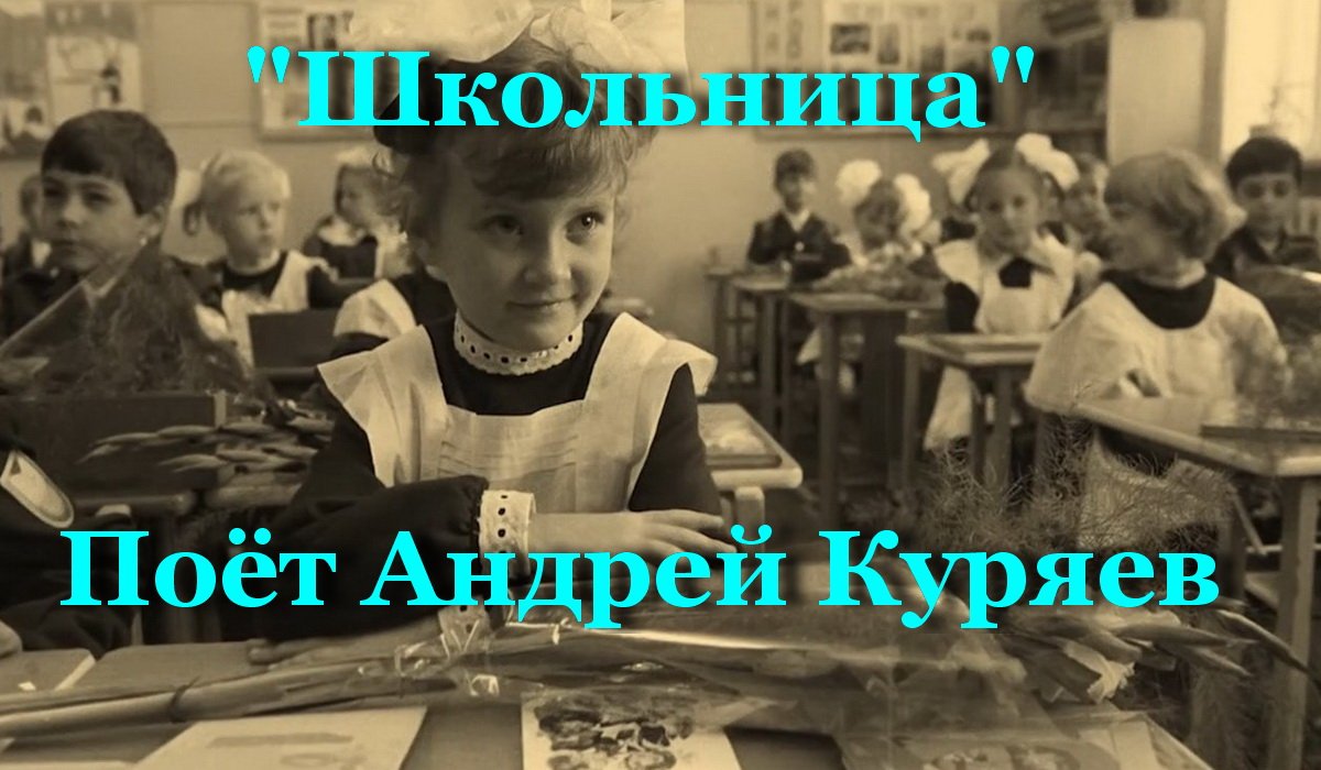 Школьница