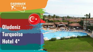 Oludeniz Turquoise Hotel 4*_Турция.  Цена в описании ↓