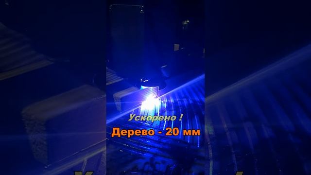 РЕЖЕТ 20мм! Лазерный гравер с Алиэкспресс #Shorts смотреть онлайн