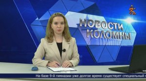 Новости Коломны на канале КТВ 15 июня 2023