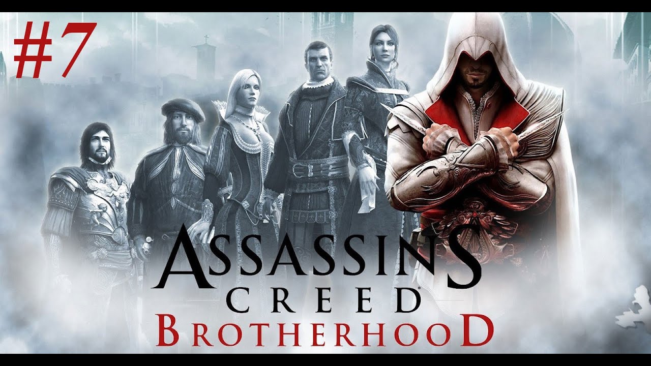 Assassin's Creed Brotherhood #7 - Против воли