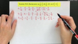 6 класс. Урок 1. ПРАКТИКА: Обыкновенные дроби (Часть 2)