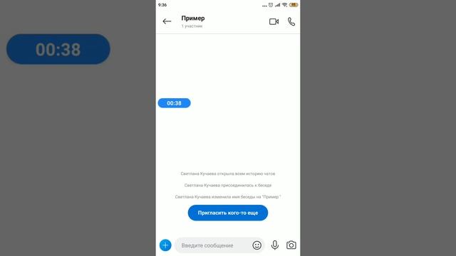 Создание чата в скайп и где взять ссылку на него смотреть онлайн