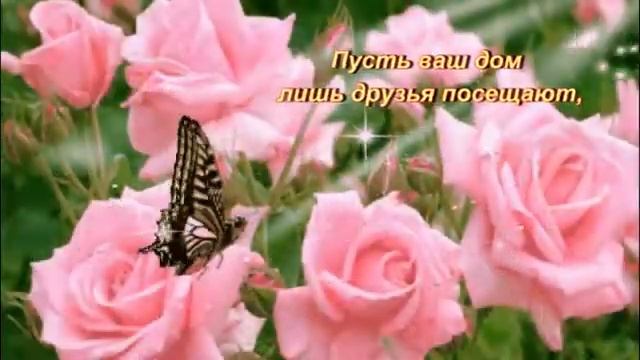 Пожелание Мира, Счастья, Здоровья, Добра. Музыкальная открытка!