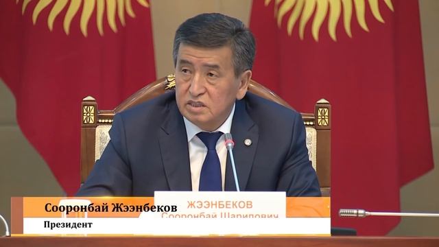 Сегизбаев Жээнбековго жагынабы же, камалабы? Бизнесмендерге жаны шарттар каралат смотреть онлайн