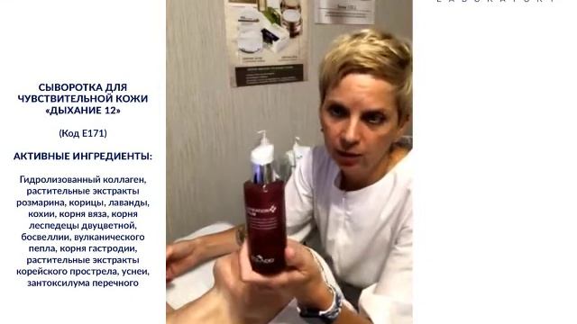 Вебинар №56 Базовый уход «Детокс-программа» смотреть онлайн