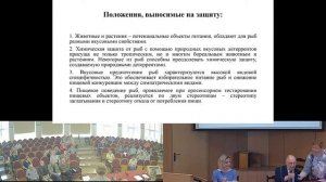 Виноградская защита