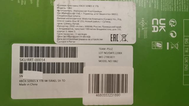 Как купить Xbox Series X без ошибки 0x80a40401