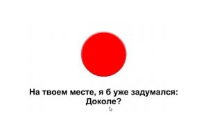 Флешь игра "Не нажимай на КНОПКУ"