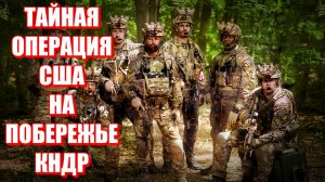 Arma 3 2023 ► Американский спецназ проводит секретную операцию в Северной Корее