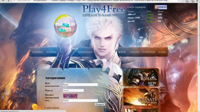 Мой гайд Сливу Lineage2 (любых серваков) Yandex Mail Rambler !!! смотреть онлайн
