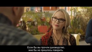 Три старика (2023) | Официальный трейлер | Нетфликс