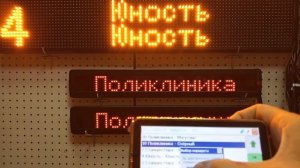 автоинформатор  и табло для автобусов Наро-Фоминска