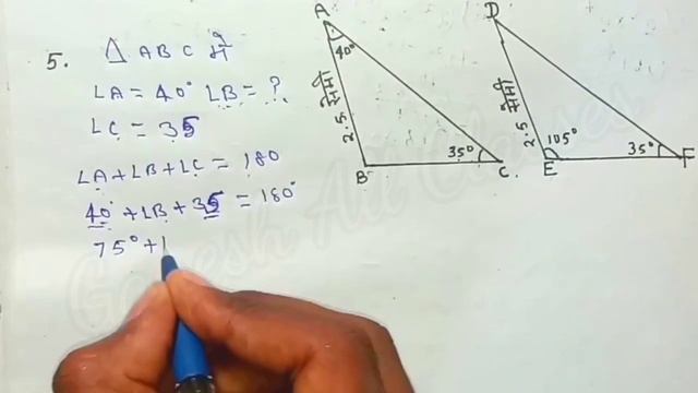 Bihar board Class 7th math EX-7.2 Q.4,5,6 त्रिभुजों की सर्वांगसमता(congurence of triangle) смотреть онлайн
