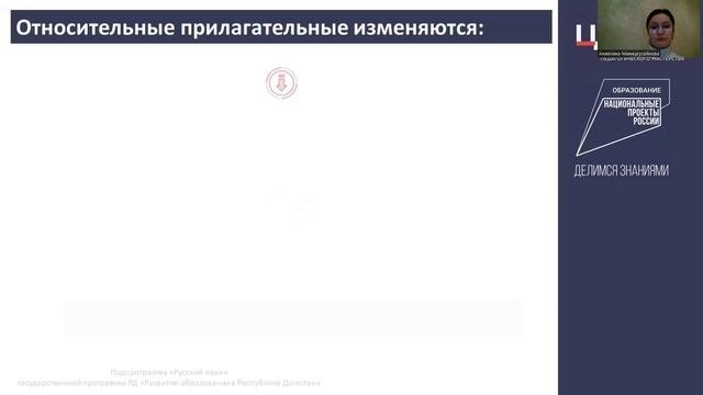 Имя прилагательное