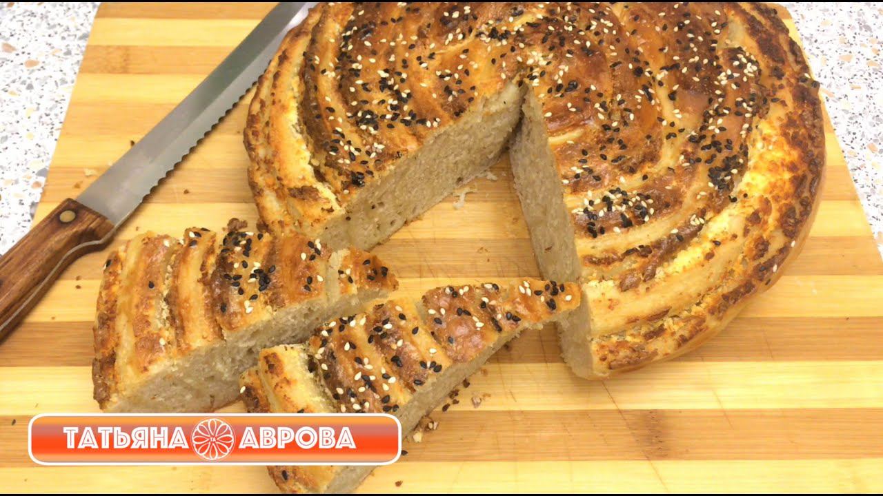 Вкусный, ароматный! На завтрак, на обед, на ужин! СЫРНЫЙ ХЛЕБ на закваске "Серпантин"
