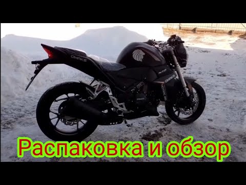 Распаковка и обзор, нового мотоцикла Omaks JJ 250.