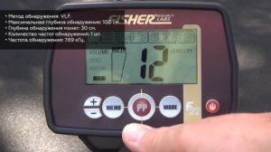 Металлоискатель Fisher F22