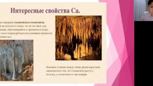 Тема: Природные карбонаты. Преподаватель: Рысқұлбек Ж.