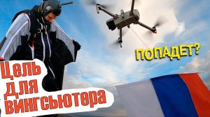 Зино поднимает флаг. Дрон или вингсьют? Hubsan Zino 2+ и Autel Evo 2 pro в продолжении проекта.