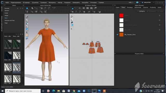 CLO3D Часть 7 Паттерны