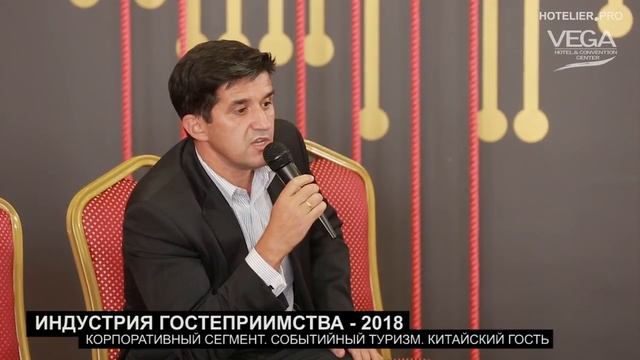Сергей Колесников / ФРиО: Загрузка отелей в индустриальных регионах - ожидания и реалии.