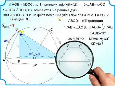 На рисунке 123 abcd трапеция точка о центр вписанной окружности угол а равен углу д