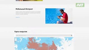 Сотовая связь от Ростелеком
