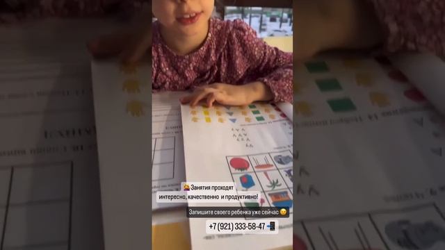 Развивающие занятия для детей - Скорочтение