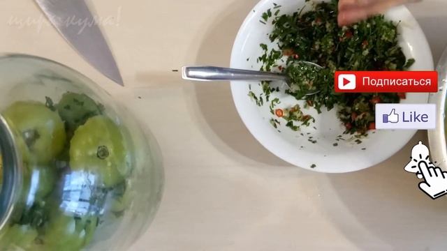 ПОМИДОРЫ Зеленые КВАШЕНЫЕ С ЧЕСНОКОМ И ЗЕЛЕНЬЮ
